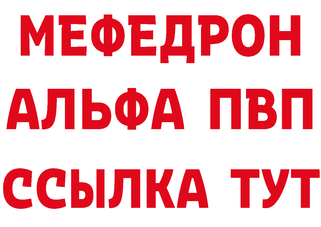 Альфа ПВП Соль рабочий сайт площадка kraken Вуктыл